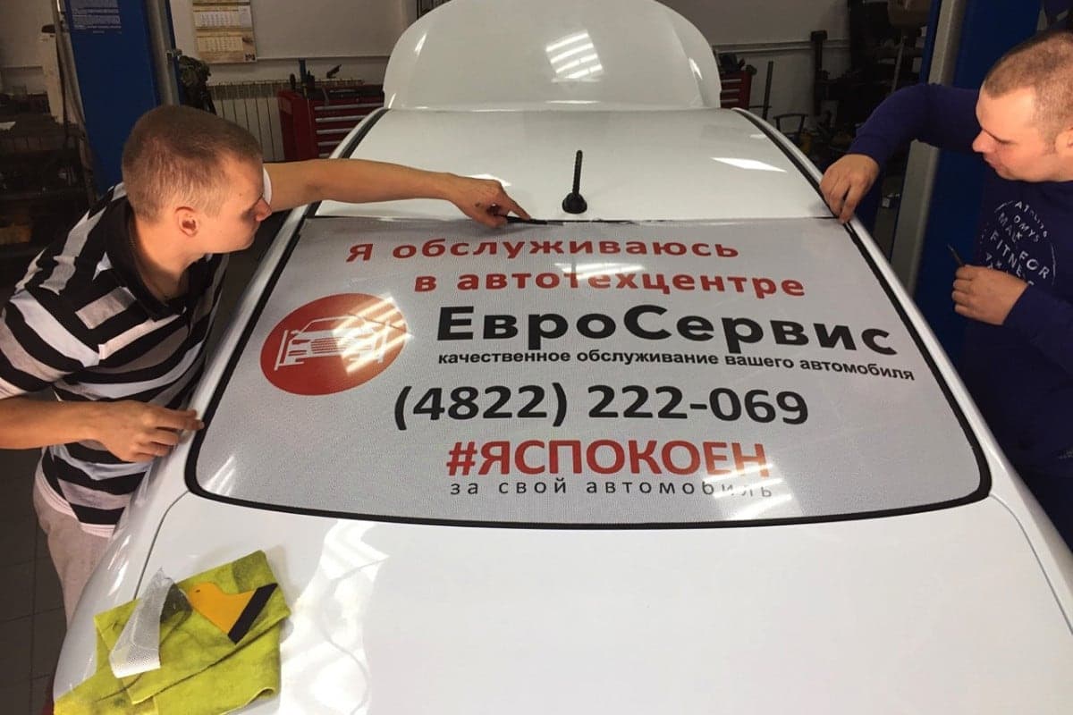 Работа автотехцентра «Евросервис»