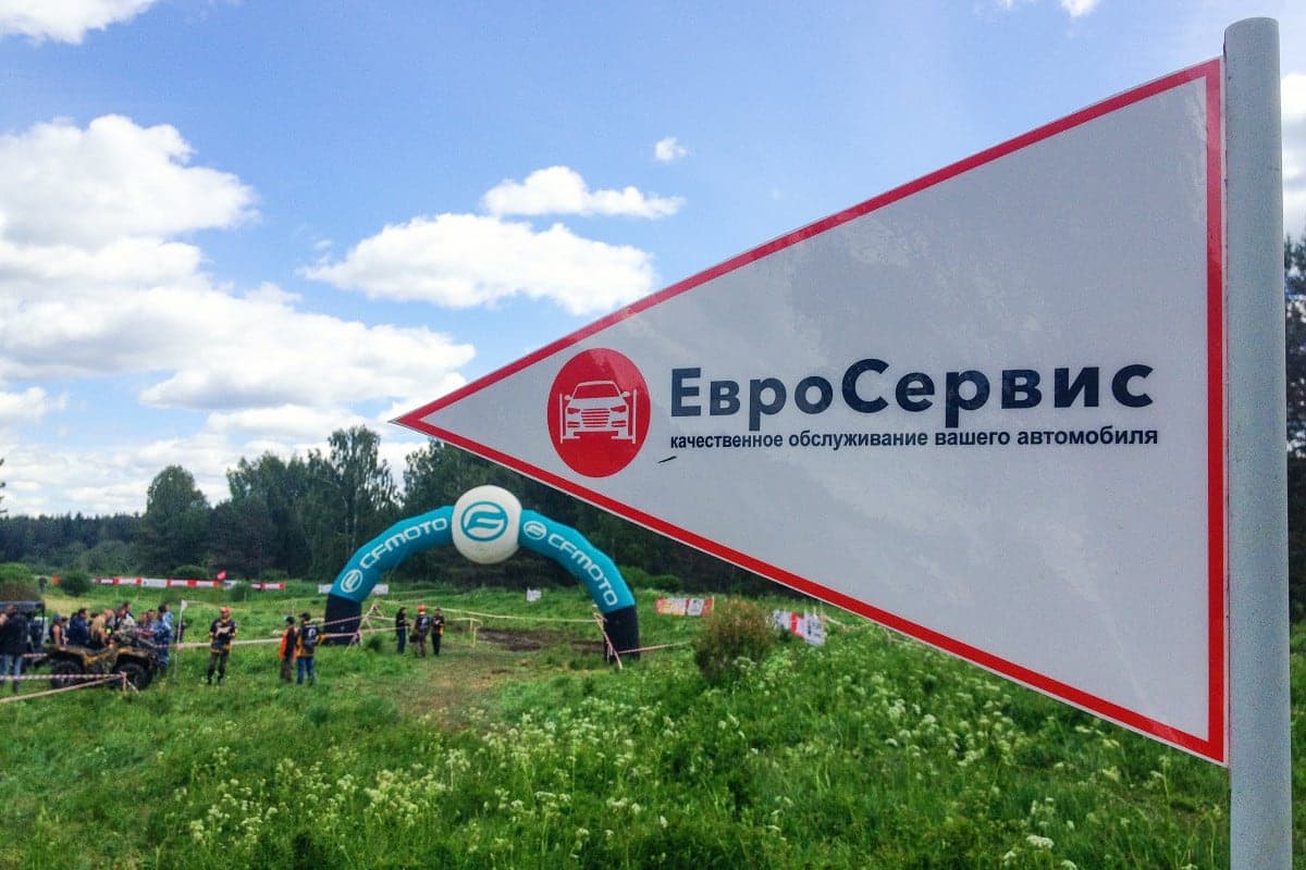 Работа автотехцентра «Евросервис»